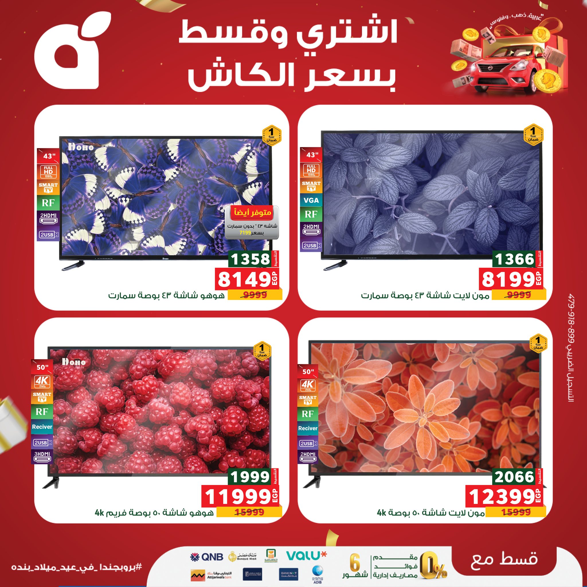 panda offers from 8sep to 1sep 2025 عروض بنده من 8 سبتمبر حتى 1 سبتمبر 2025 صفحة رقم 22